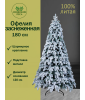Ель искусственная Офелия премиум заснеженная 180 см